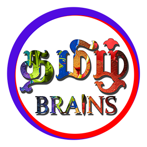 Tamil Brains
