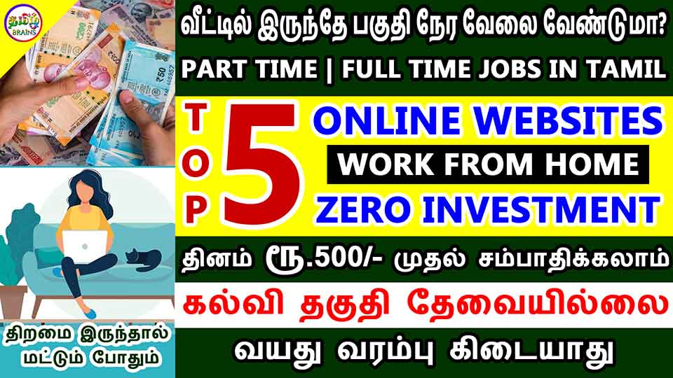 100% Genuine Work From Home Jobs