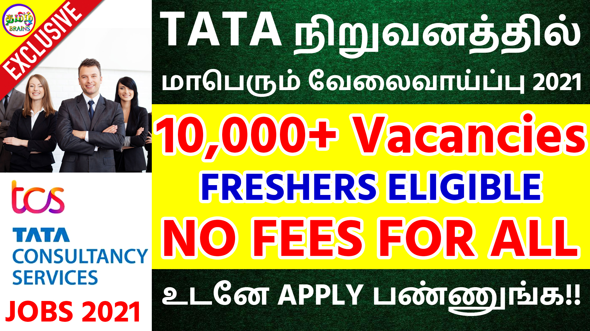 TCS Recruitment 2021