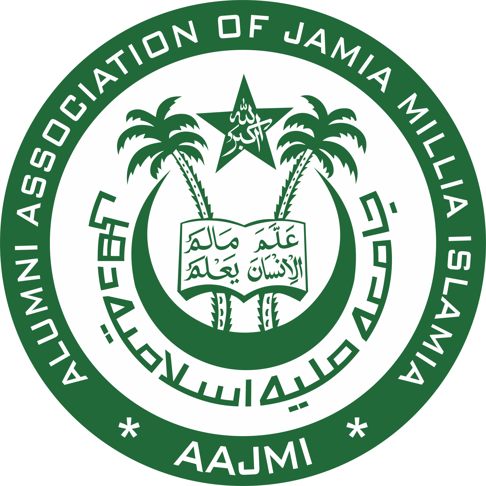 Jamia Millia Islamia Recruitment 2023