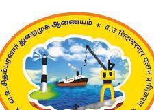 VOC Port Trust Recruitment 2023 | VOC Port Trust Jobs 2023 | Govt Job 2023 | Genuine Jobs | Tamil Brains VOC Port Trust Recruitment 2023